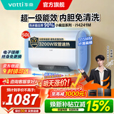 华帝（VATTI）超薄扁桶电热水器60升50升一级能效双胆节能速热镁棒免换出水断电防电墙双重安防i14241M国家补贴 50L 3200W 1-3人连续畅洗丨镁棒免换