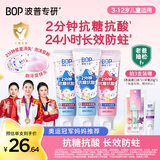 波普专研（bop）【奥运冠军妈妈推荐】儿童星星抗糖防蛀牙膏3-12岁甜橙*1+葡萄*2