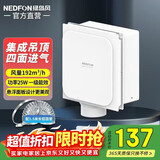 绿岛风（Nedfon）BPT10-23S30超薄排气扇厨房浴室铝扣集成吊顶300x300换气扇卫生间