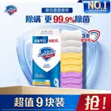 舒肤佳香皂115g*9块皂(纯白*3+柠檬*3+薰衣草*3) 99.9%除菌新旧包装随机