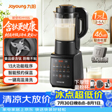 九阳有钛破壁机家用轻音全自动多功能降噪预约豆浆机榨汁辅食机1.75L五谷杂粮3-5人金榜 Y915s四杯款