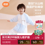 良良（liangliang）婴儿睡袋火山棉恒温儿童抑菌睡袋春夏四季宝宝分腿防踢被子送礼 薄夹棉【适合20-25℃】无忧蓝 3XL（建议身高110-125cm）
