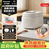 松下（Panasonic）【国家补贴】Xtra零零煲青春版电饭煲0涂层内胆不粘无涂层电饭锅4-5人不锈钢煮饭锅4升SR-DKS151