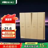 NVC雷士电工 开关插座 86型通用卫生间浴室多合一开关面板 四开浴霸开关 金色