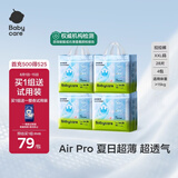 babycareAir pro拉拉裤夏季超薄透气尿不湿宝宝尿片bbc婴儿新生儿日用尿布 2XL 4包 112片 【体重15KG以上】