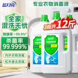蓝月亮香氛衣物消毒液 松木清香 2kg*3瓶 杀菌率99.999% 内衣裤消毒除螨