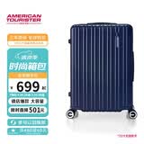 美旅行李箱28英寸旅行箱大容量拉杆箱可扩容密码箱高颜值薯条箱 79B蓝