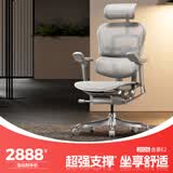 Ergonor保友金豪E2/金豪E2 Pro 高端人体工学椅 电脑椅办公椅家用电竞椅 【金豪E2】银白网 整椅发货 送货上门