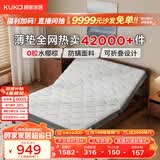 顾家家居竹炭椰棕床垫抗菌防螨家用卧室薄款舒柔海绵床垫小棕H10 1.8*2米