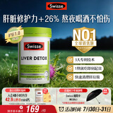Swisse斯维诗 奶蓟草护肝片 含奶蓟草姜黄洋蓟 熬夜应酬常备120片/瓶