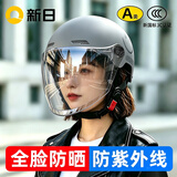 新日3C国标认证摩托电动车头盔男女四季通用骑行电瓶车半盔安全帽 火山灰【高清长镜】 3C新国标A类