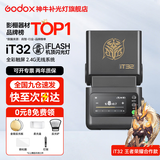 神牛 闪光灯 it32 闪光灯 x5磁吸 引闪器 TTL高速同步 相机机顶闪光灯 适用佳能 尼康 索尼 富士 iT32闪光灯王者荣耀合作款【需搭配x5引闪器】 官方标配