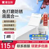 嘉宝莉防锈漆防腐免除锈 金属漆 水性漆 彩钢瓦翻新专用漆 油漆 白色3kg