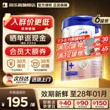 爱他美德国白金版初段德爱白金1pre段经典版新生婴幼儿初生奶粉官方授权 1+段6罐【咨询立享9折】12-24个月