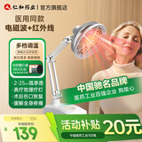 仁和【医用品质】红外线理疗灯仪家用膝盖肩周炎烤电特定电磁波治疗器 【院线医用级】台式电磁+红外+定时调温YY-031