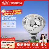 欧普照明（OPPLE）浴霸取暖灯泡官方原装防爆膜灯暖275W中间照明浴霸灯泡卫生间浴室 【浴霸取暖银泡】1只