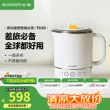 北鼎（Buydeem）宿舍多功能便携式烧水壶 出差旅行必备小型电热水壶 全球可用电水壶 全自动精煮恒温水壶 0.6L 【升级款-雪地白】便携式烧水壶TK66