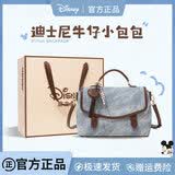 迪士尼（Disney）女包2026新款复古牛仔单肩斜跨包包包女款学生党生日礼物送女生 剑桥包-小号【礼盒装】