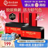同仁堂阿胶阿胶糕礼盒滋补品气血女送长辈妈妈生日礼物改良胶元糕500g*2