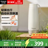 松下（Panasonic）【焕新补贴】便携式烧水杯 家用办公室电热水杯出差旅行加热保温杯智能小型迷你水壶316不锈钢C21S 0.3L 【4档温度 | 双层防烫】