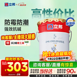 立邦乳胶漆内墙漆京雅居净味120防潮易擦洗无添加室内漆18L/约25kg