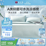 富安娜A类抗菌凉席可机洗冰丝席夏季凉感席子可折叠软席两件套1.2米x2米
