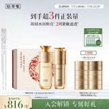 佰草集御龄人参水乳护肤套装紧致抗皱淡纹修护专柜款生日礼物女