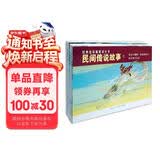 民间传说故事1经典连环画阅读丛书
