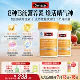 Swisse斯维诗 复合B族维生素片 含8种复合维生素b族营养 蓝帽 90片*2瓶
