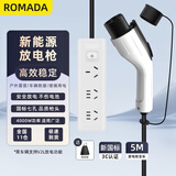 ROMADA放电枪外放插排线板座取电器转换新能源汽车适配于比亚迪吉利深蓝理想小米零跑长安  F01白色5米