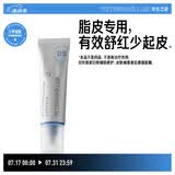 毕生之研DS乳脂平衡特护精华乳液30g修护屏障舒缓保湿褪红滋润控油女