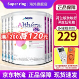 雀巢荷兰版蔼儿舒肽敏舒含HMO低乳糖深度水解奶粉葛儿舒无乳糖全阶段 荷兰版 肽敏舒低乳糖 400g*6罐
