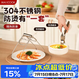 美厨（MAXCOOK）碗碟夹304不锈钢厨房多功能碗碟夹取碗夹取盘夹取盘器2件MCPJ0494