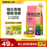 疯狂小狗狗粮柯基金毛中大小型犬幼犬成犬粮通用 牛肉三拼粮2.5kg5斤