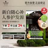 施华蔻（Schwarzkopf）怡然滋养染发霜3.06浓韵栗棕 染发剂染发膏植物人参 多次盖白补染