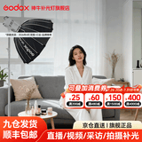 神牛补光灯【12期免息 顺丰包邮】LE200Bi/300Bi 双色温直播补光灯 led300W摄影常亮灯 录制拍照影棚灯 LE-Bi系列单灯套装-短抛快装柔光箱+网格 LE200Bi【黑色款】