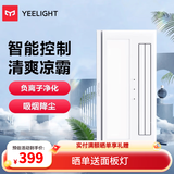 易来智能负离子凉霸E1厨房专用嵌入式集成吊顶手机APP语音控制 【旗舰款】负离子智能凉霸E1