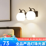 自由亮 led壁灯卧室床头灯现代简约创意卧室壁灯客厅过道楼梯墙壁灯 B款双头经典黑:送10W三色LED灯泡