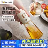 小熊（Bear）喷油壶 喷雾油壶喷壶喷油瓶油喷壶调味罐带防尘盖CX-W0054-S01