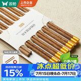 双枪百年龄鸡翅木筷子 家用高档防霉筷子防滑耐高温10＋2家庭礼盒