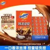 阿华田（Ovaltine）特浓可可营养早餐奶麦芽乳饮料巧克力燕麦牛奶整箱125ml*4盒*5组