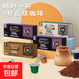 贝妮熊胶囊咖啡意式浓缩黑咖啡粉适用Nespresso雀巢星巴克小米胶 哥伦比亚 10粒*1盒【中度烘焙】