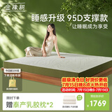 金橡树泰舒天然乳胶床垫泰国进口原液宿舍租房可定制1.2*2米  适中偏硬