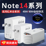 挚爵适用红米Note14Pro+充电器头90W快充Redmi红米Note14Pro手机充电头45W闪充小米红米note14插头套装 45W快充头【单头不含线】