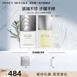 三宅一生（ISSEY MIYAKE）三宅一生之水男士淡香精40ml礼盒香水持久生日礼物