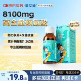 星艾迪赖氨酸赖氨肌醇维b12口服溶液135ml 维生素b12赖氨酸儿童青少年长高4-18岁非五维赖氨酸
