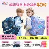 Gmt for kids儿童书包小学生开学轻便护脊双肩包大容量礼物1-4年级男黑耀机甲