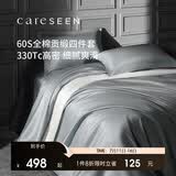 康尔馨五星级酒店床品A类60支纯棉贡缎简约四件套全棉被套灰色1.8米床