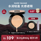 玛丽黛佳无感大师气垫粉霜水润裸妆遮瑕底妆混油皮干皮自然色20g七夕