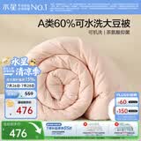 水星家纺被子冬被大豆被冬季被子A类可水洗纤维被芯被褥约8.3斤200*230cm
